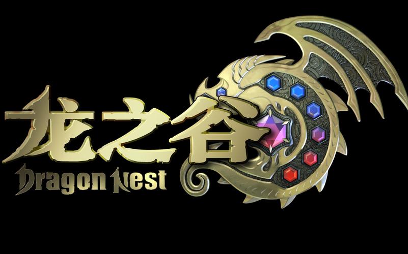 龙之谷