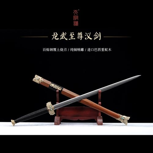 龙武至尊