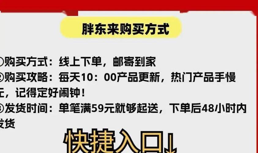 胖东来网上商城app官方安装