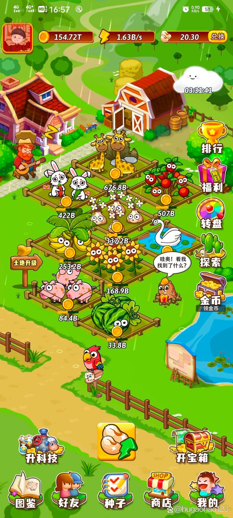 开心庄园手游