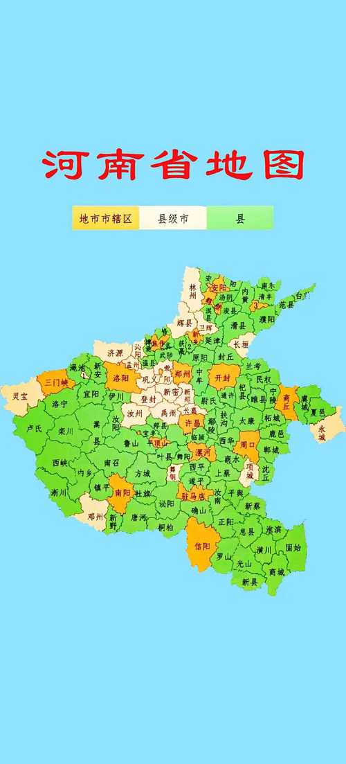河南省地图