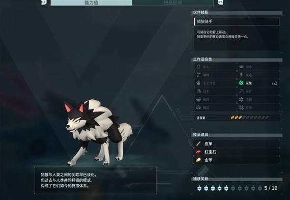 《幻兽帕鲁》猎狼刷新捕捉在哪里