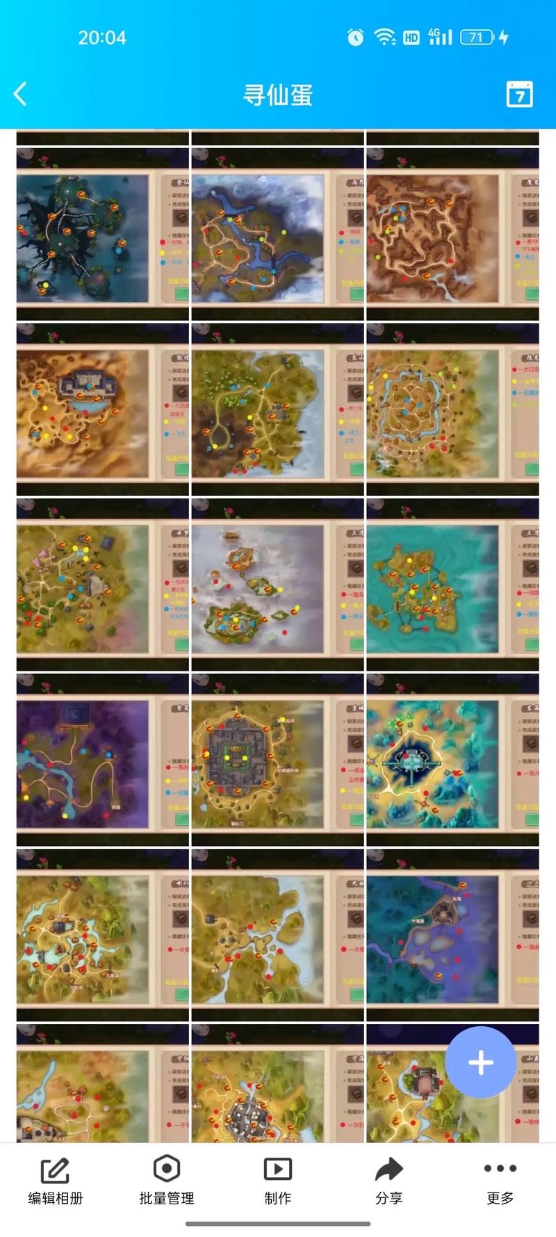 寻仙手游地图探索之沙子洲全面解析