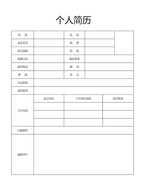 超级简历