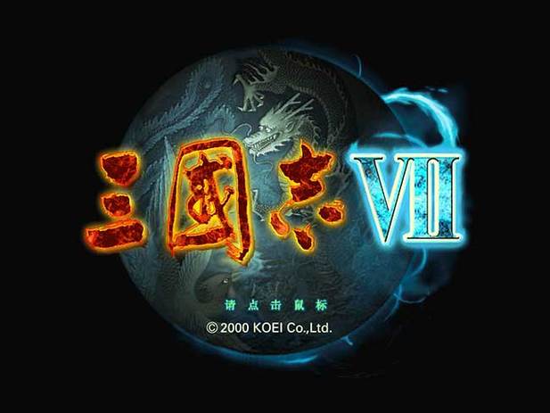 手机版三国志