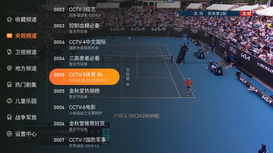 飞沙电视TV