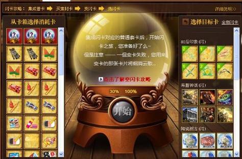 qq空间魔法卡片
