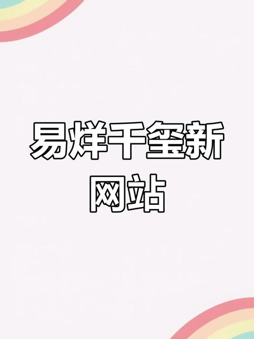 易烊千玺网站入口官网