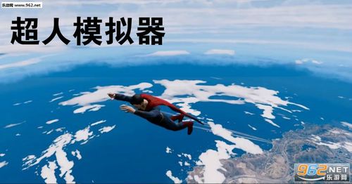 超人模拟器免费版(FlyingSupermanSimulator2018