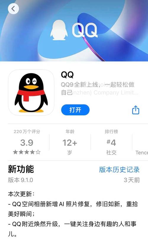 手机QQ最新版本官方腾讯QQV9.2.27