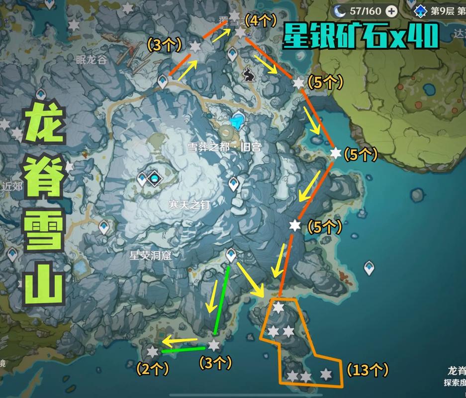 星银矿石