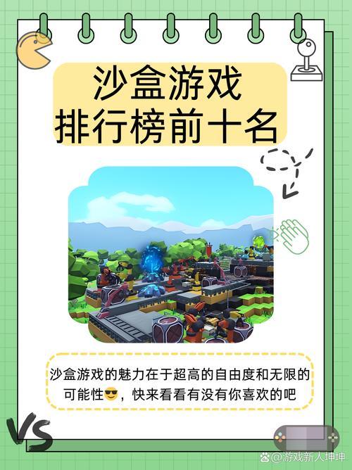 2025十大沙盒游戏排名合集 2025热门沙盒手游推荐榜单