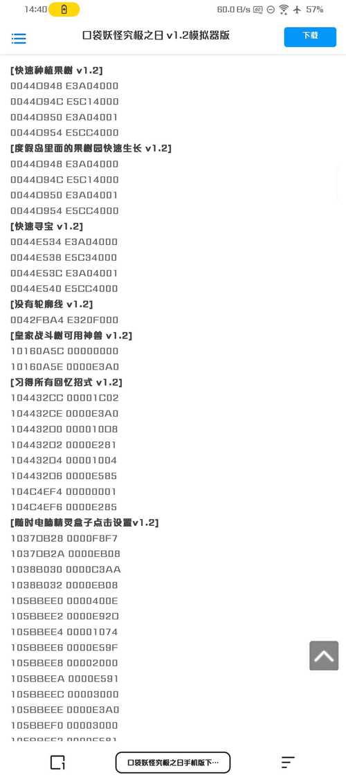 火影忍者究极冲击金手指代码大全