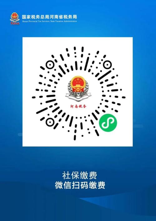 新农合医保交费(二维码)app