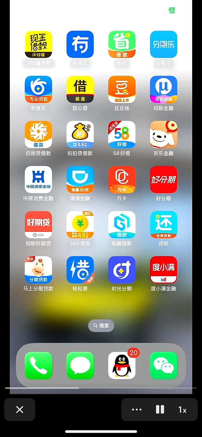 手机贷app手机贷 官方安卓版v6.2.1 
