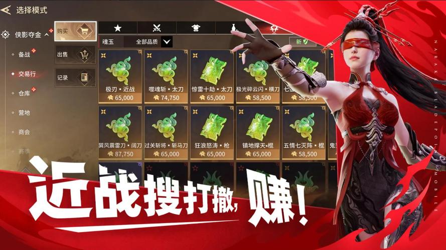 永劫无间手游官服