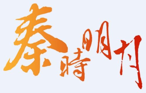 秦时明月手游