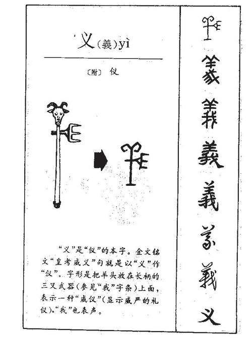 我国第一部系统分析字形和考求字的本义的字典是