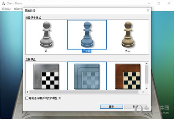 国际象棋单机版免费国际象棋电脑版