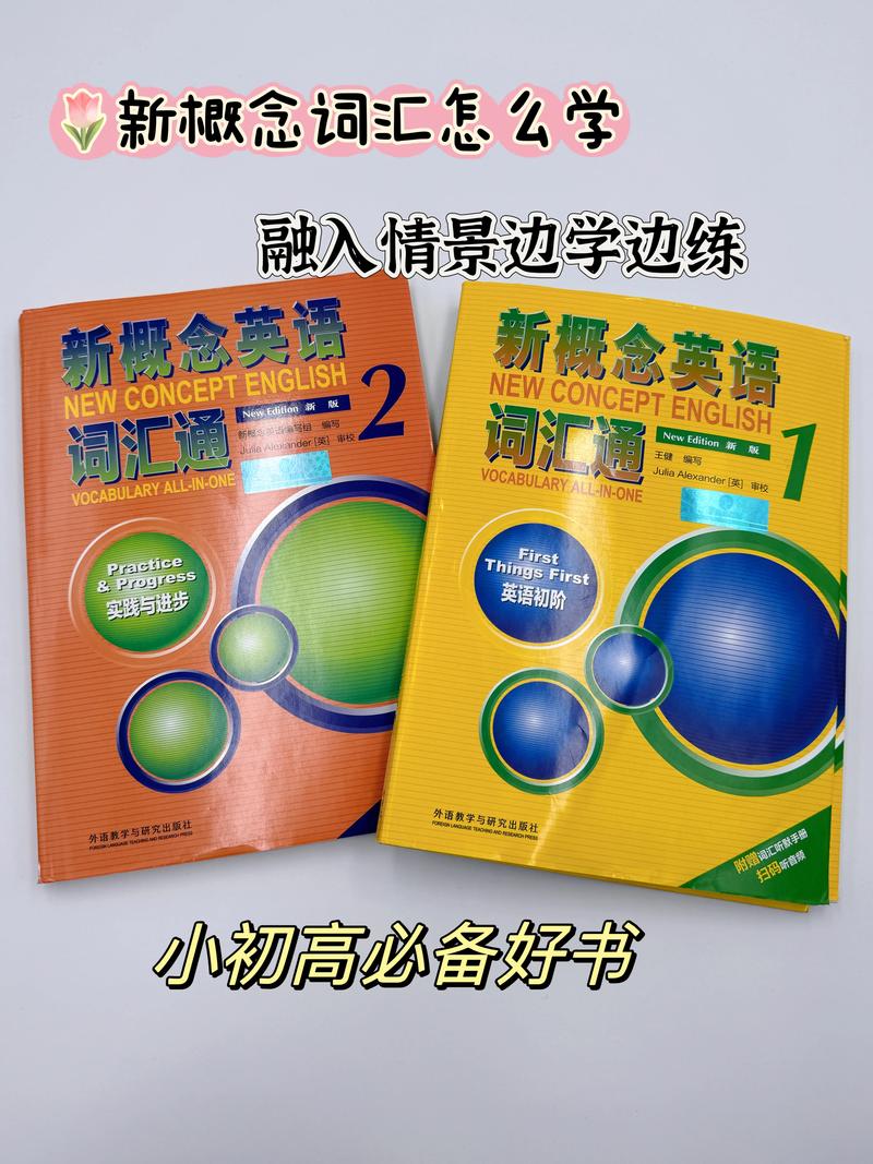 新概念