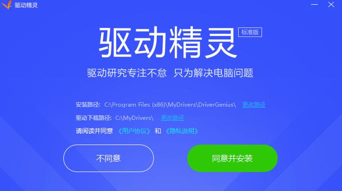 驱动精灵万能网卡版