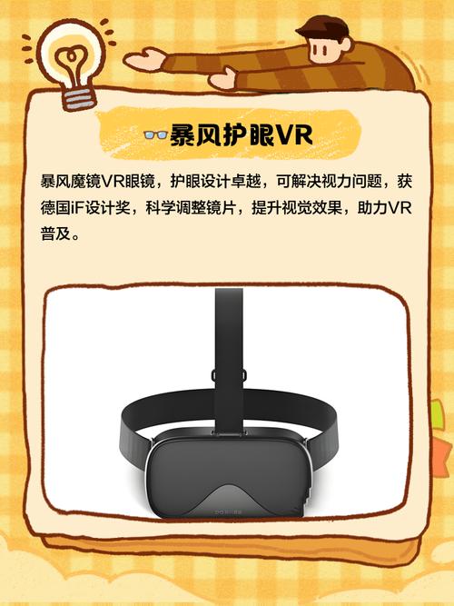 【暴风魔镜VR最新版本】暴风魔镜VRapp官方v