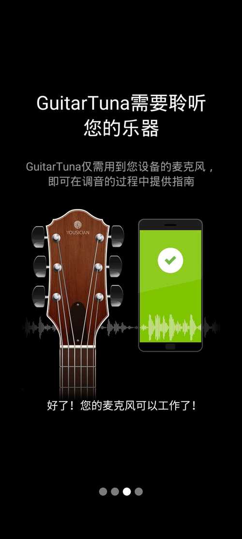 吉他在线调音器