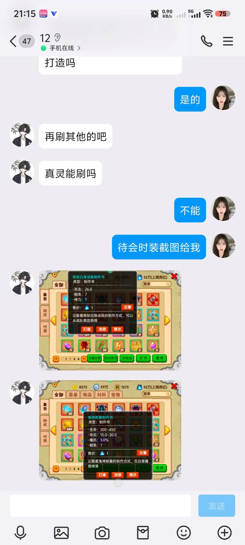 造梦西游OL修改器大全截图