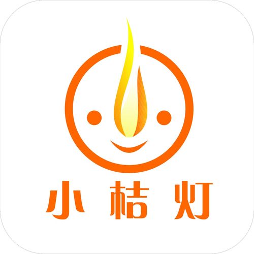 小桔灯