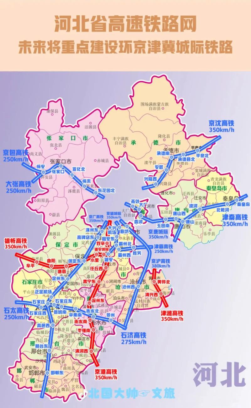 河北省高速公路地图