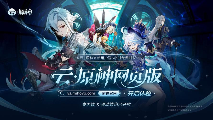 云原神官方下载