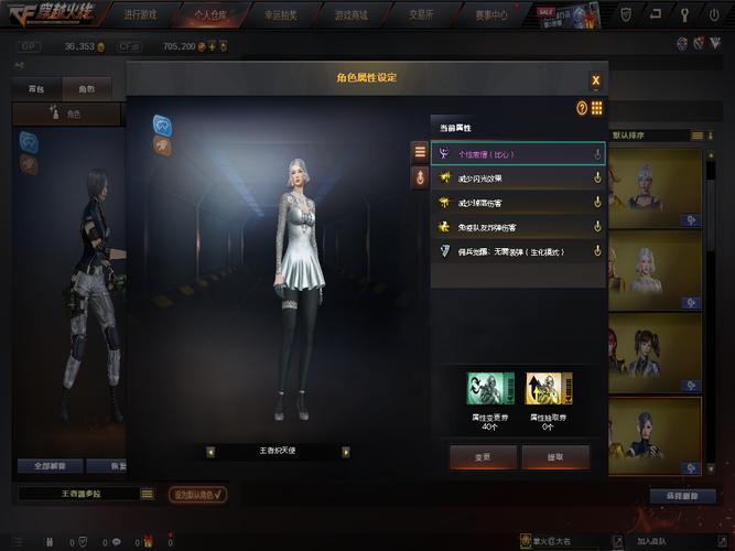 《穿越火线》炽天使属性介绍