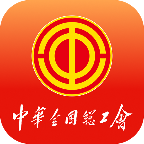 职工之家app安装