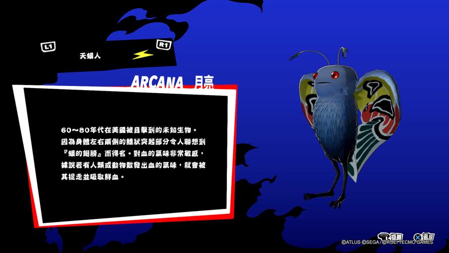 天蛾人