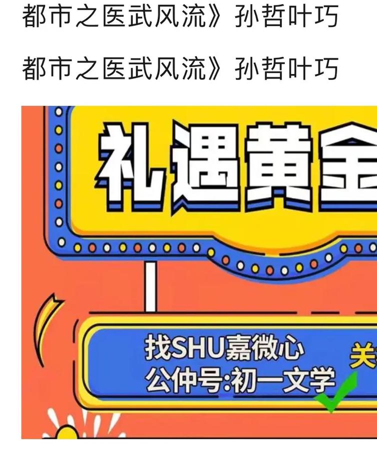 都市之医武风流