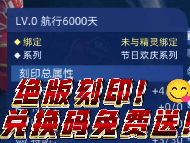 赛尔号兑换码