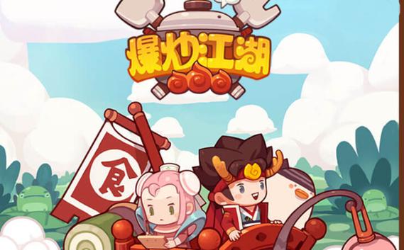 爆炒江湖内购2021