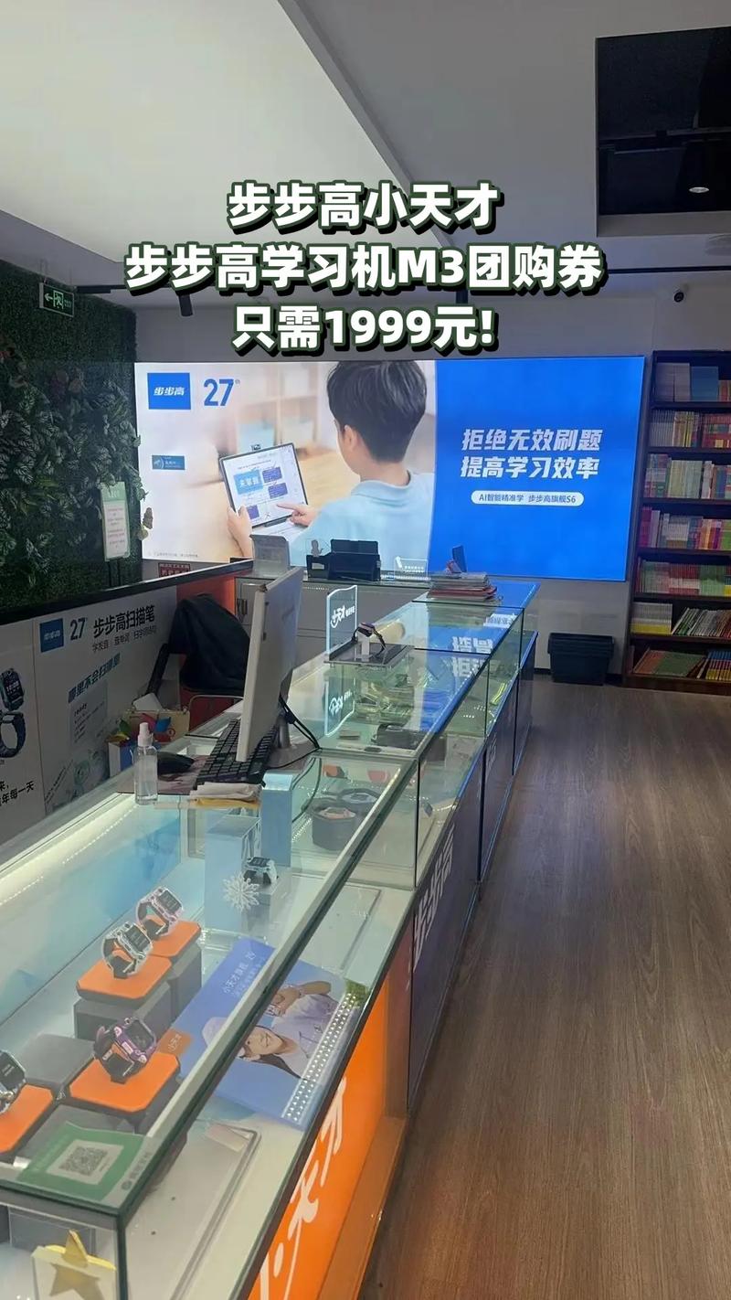 步步高下载中心