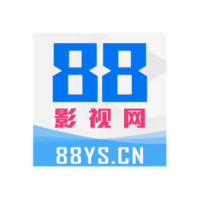 88影视app官网最新版