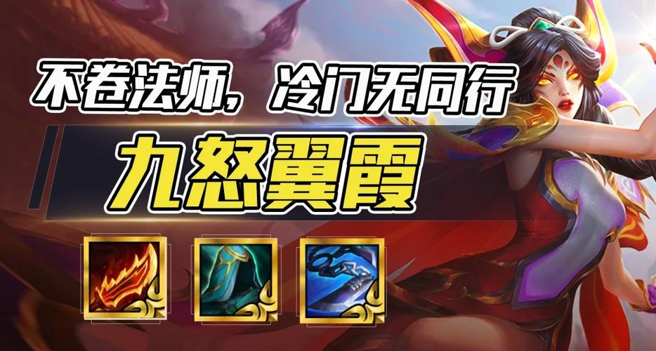 怒翼龙阵容
