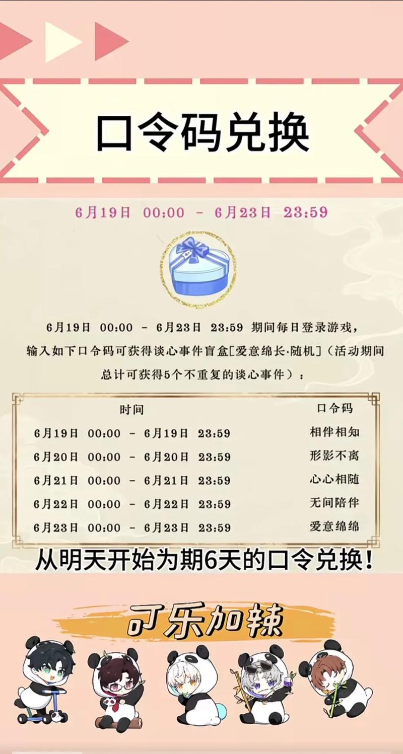 《光与夜之恋》礼包兑换码一览