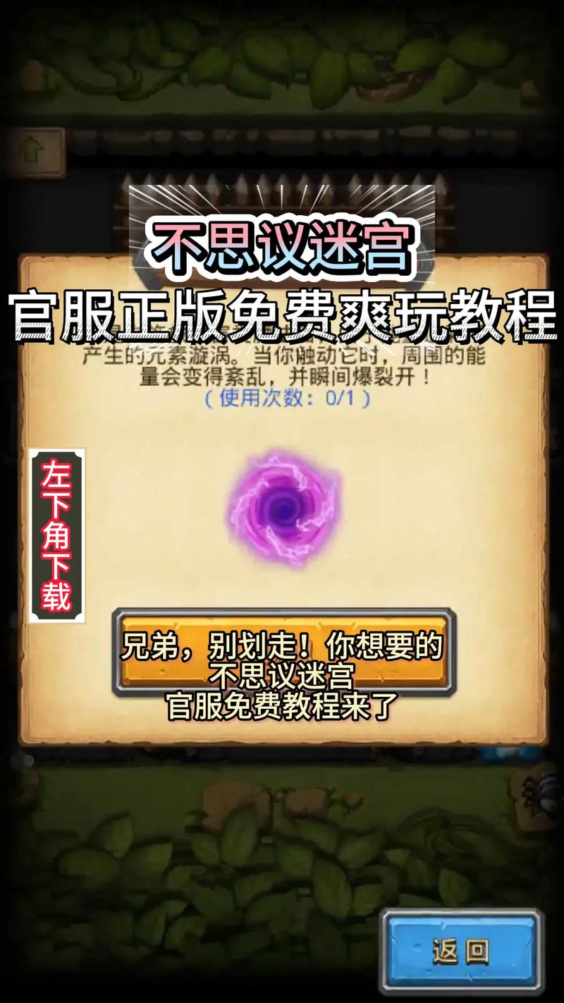 不思议迷宫为了联盟怎么打为了联盟活动规则介绍