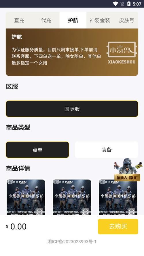 小氪兽安装