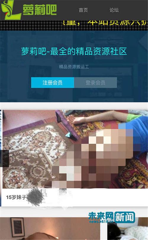萝莉吧