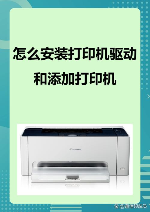 lbp2900打印机驱动
