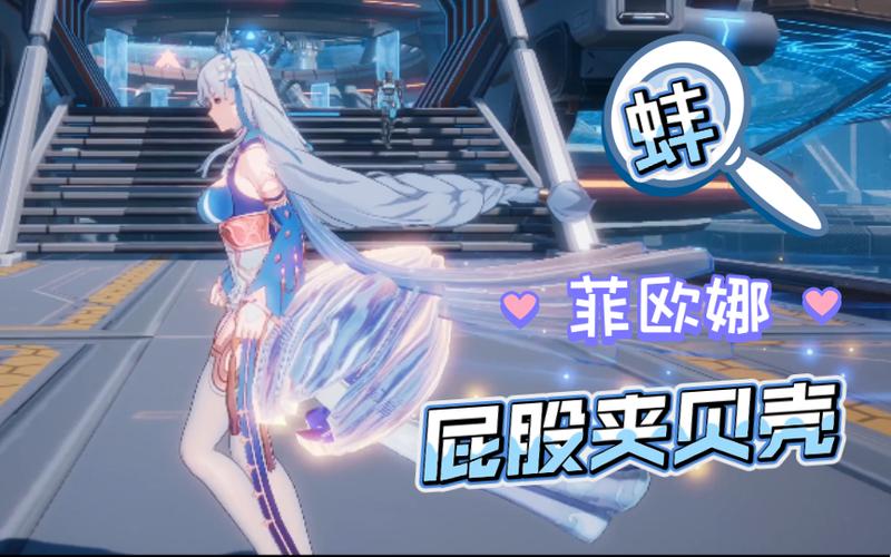 菲欧娜