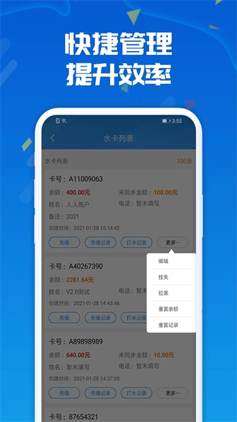 人人水站APP人人水站 安卓版v2.35.1 