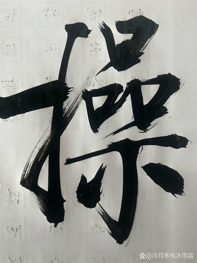 野蛮秘笈