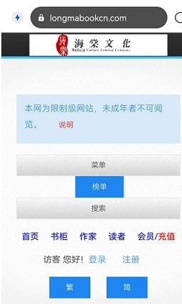 海棠线上文学城2023官方入口链接分享海棠文学城防