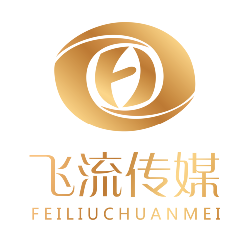 飞流
